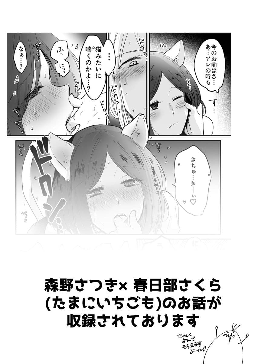 仕事の後は恋しよう SNS投稿漫画まとめ 8 サンプル 4