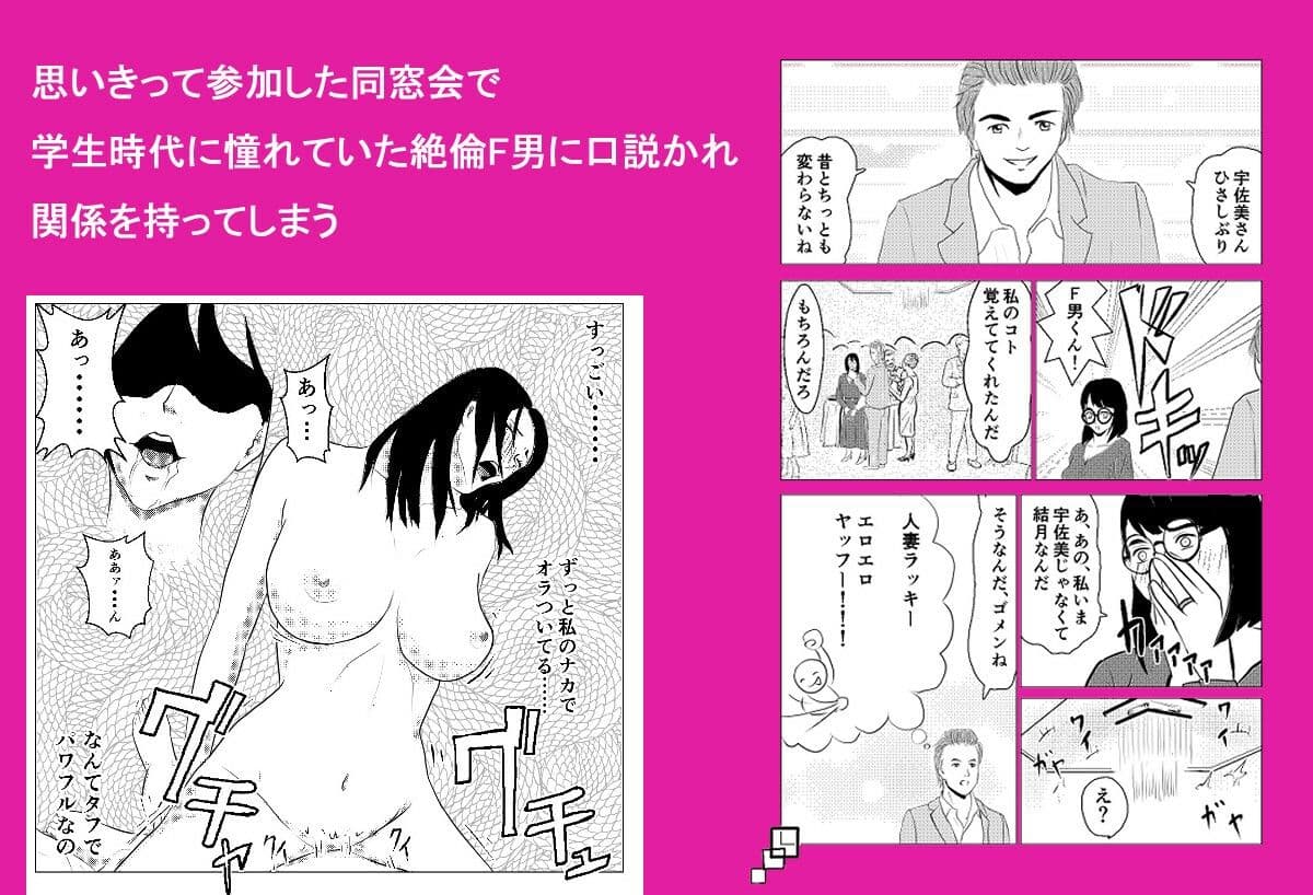 同窓会で一軍チャラ男にNTRれた人妻 サンプル 2