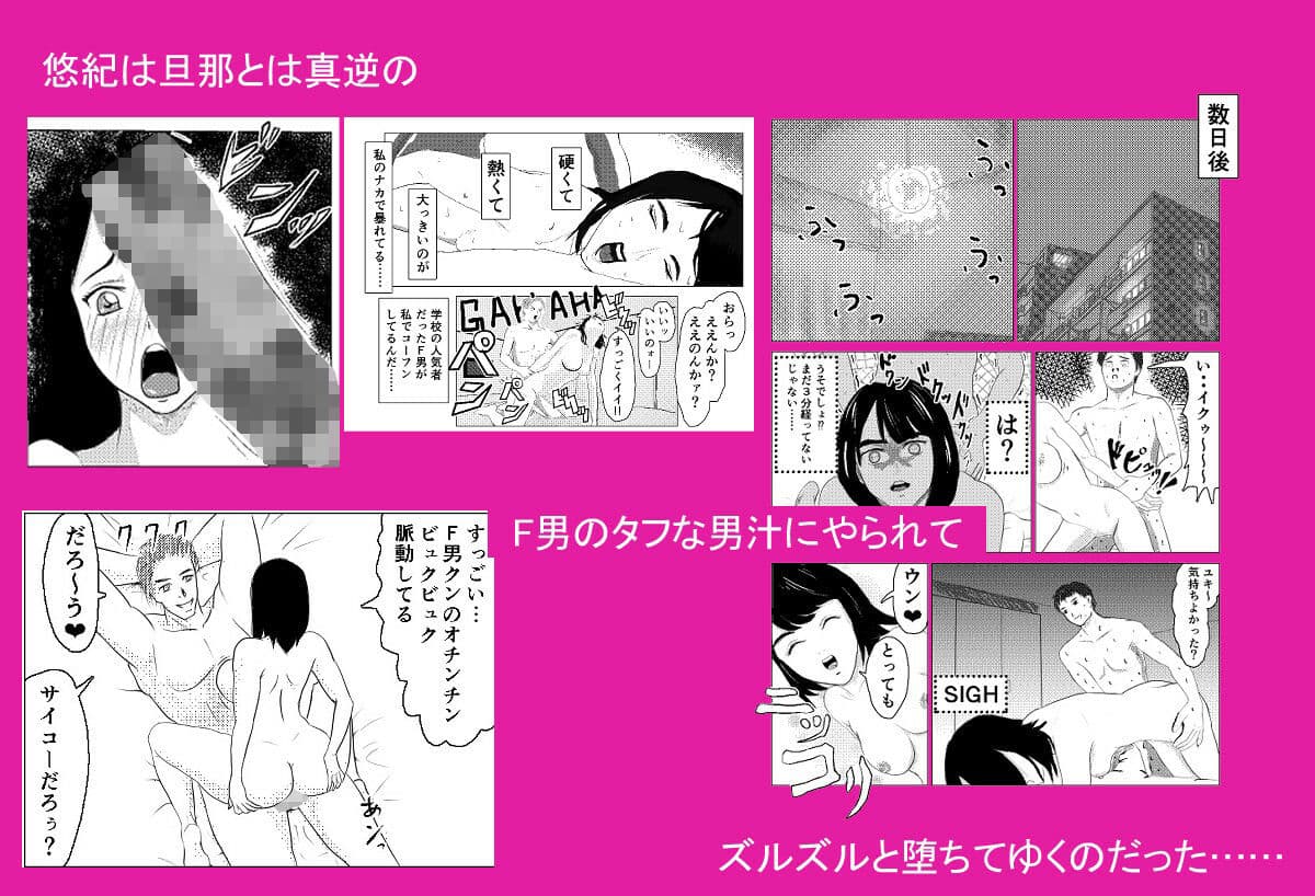 同窓会で一軍チャラ男にNTRれた人妻 サンプル 3
