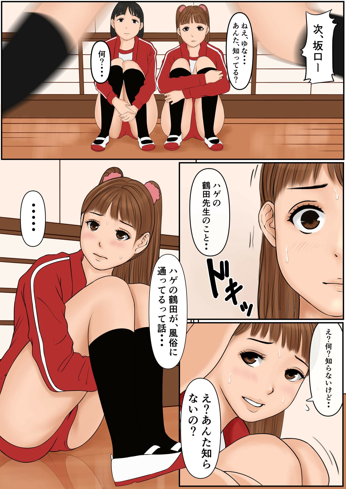 わたし、、強請られちゃいました。 サンプル 1