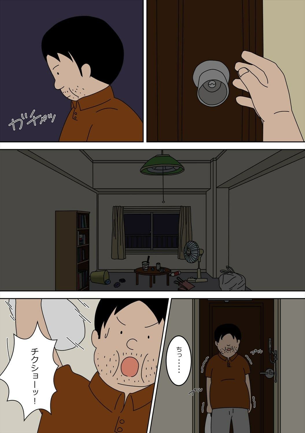 性欲まみれの店長さん2 サンプル 1