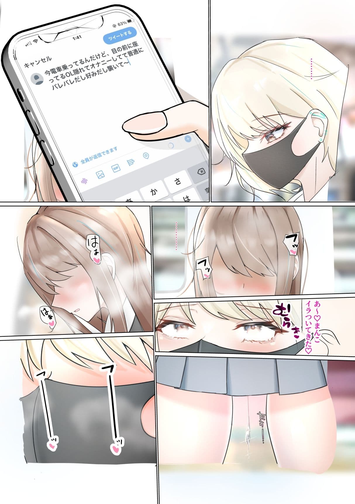 電車でオナニーしてたらギャルJKにバレた サンプル 1