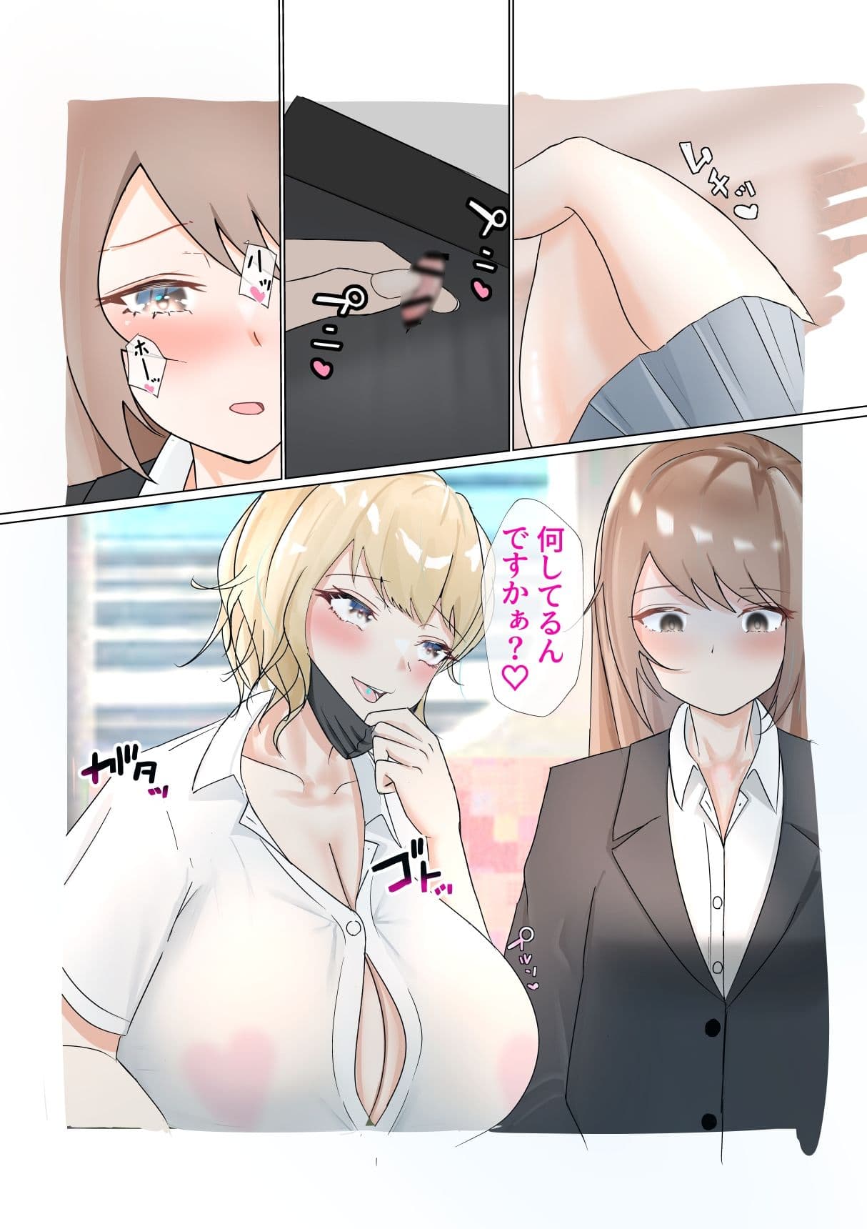 電車でオナニーしてたらギャルJKにバレた サンプル 2