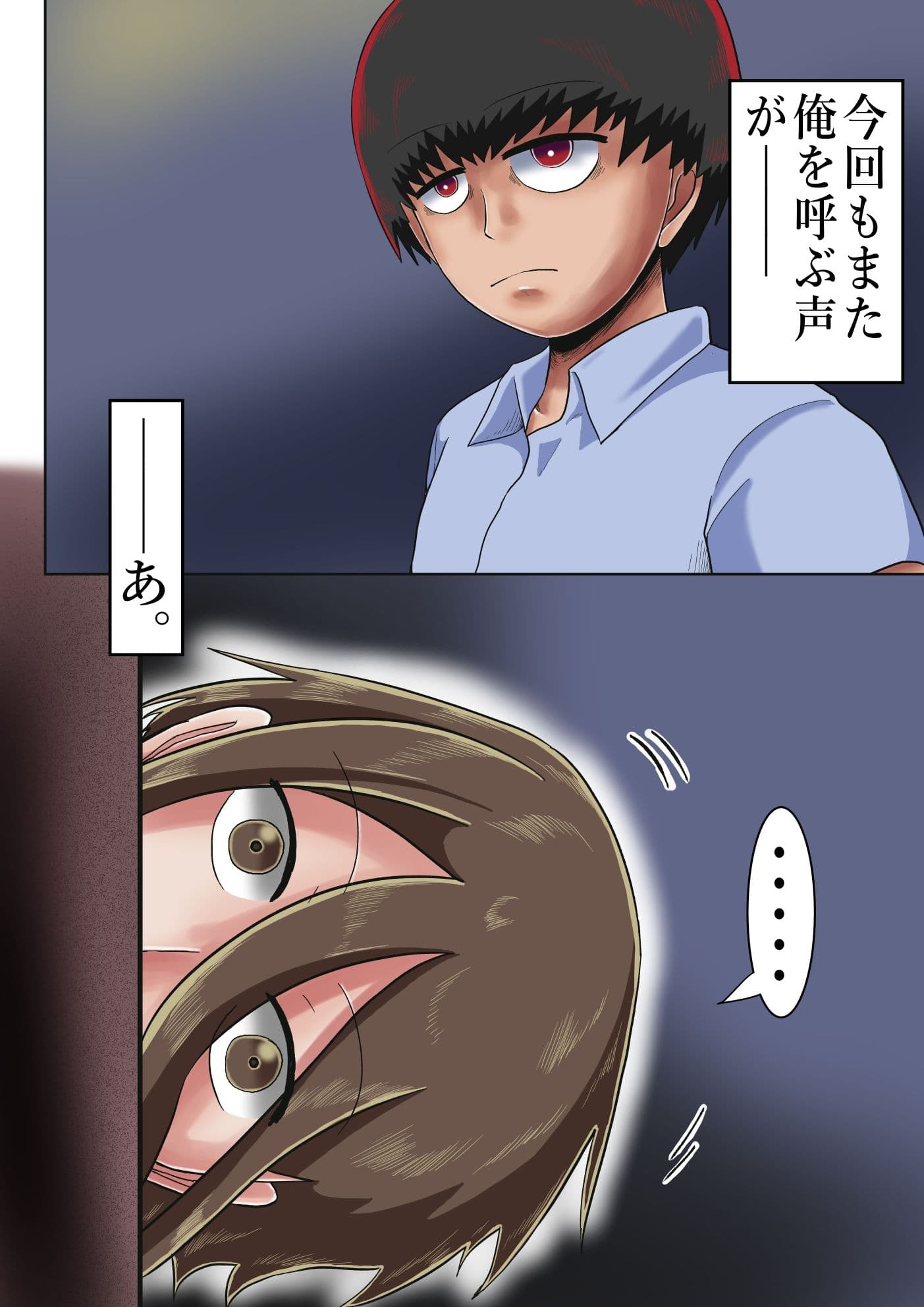 超霊能者除霊活動2 サンプル 2