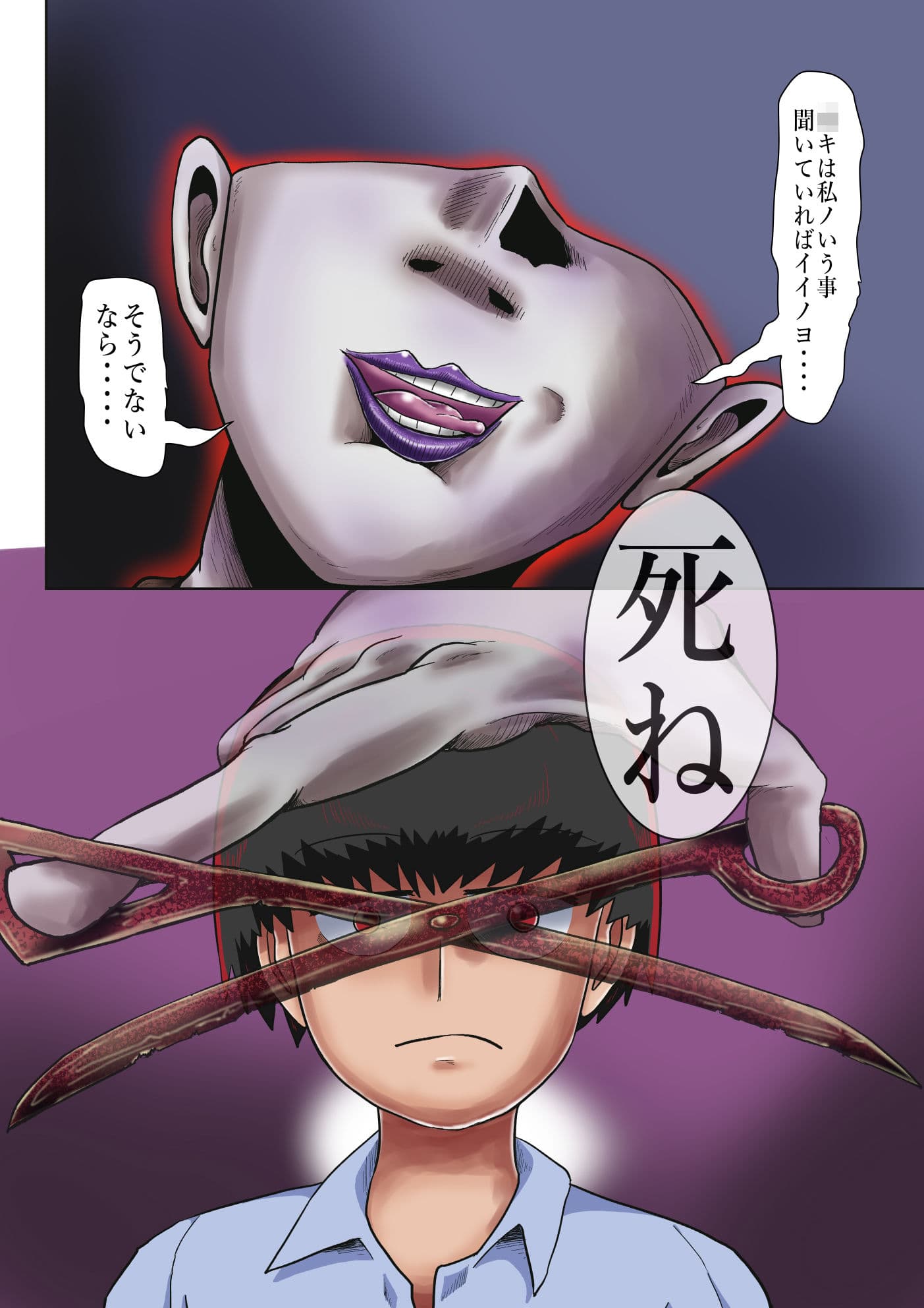 超霊能者除霊活動2 サンプル 6