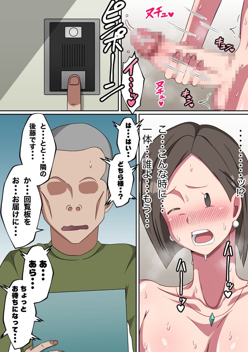 隣のモブ顔女装妻♂に回覧板渡しに行ったら・・・ サンプル 3
