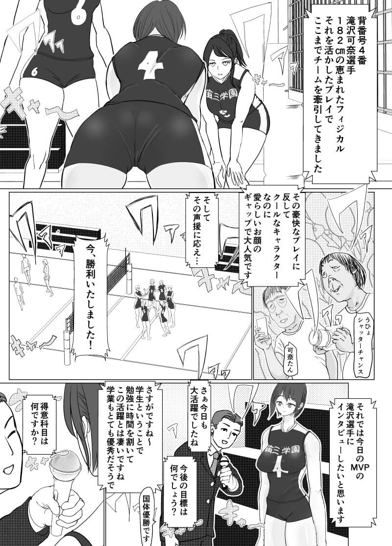 バレー部のお姉ちゃんが欲しい サンプル 2