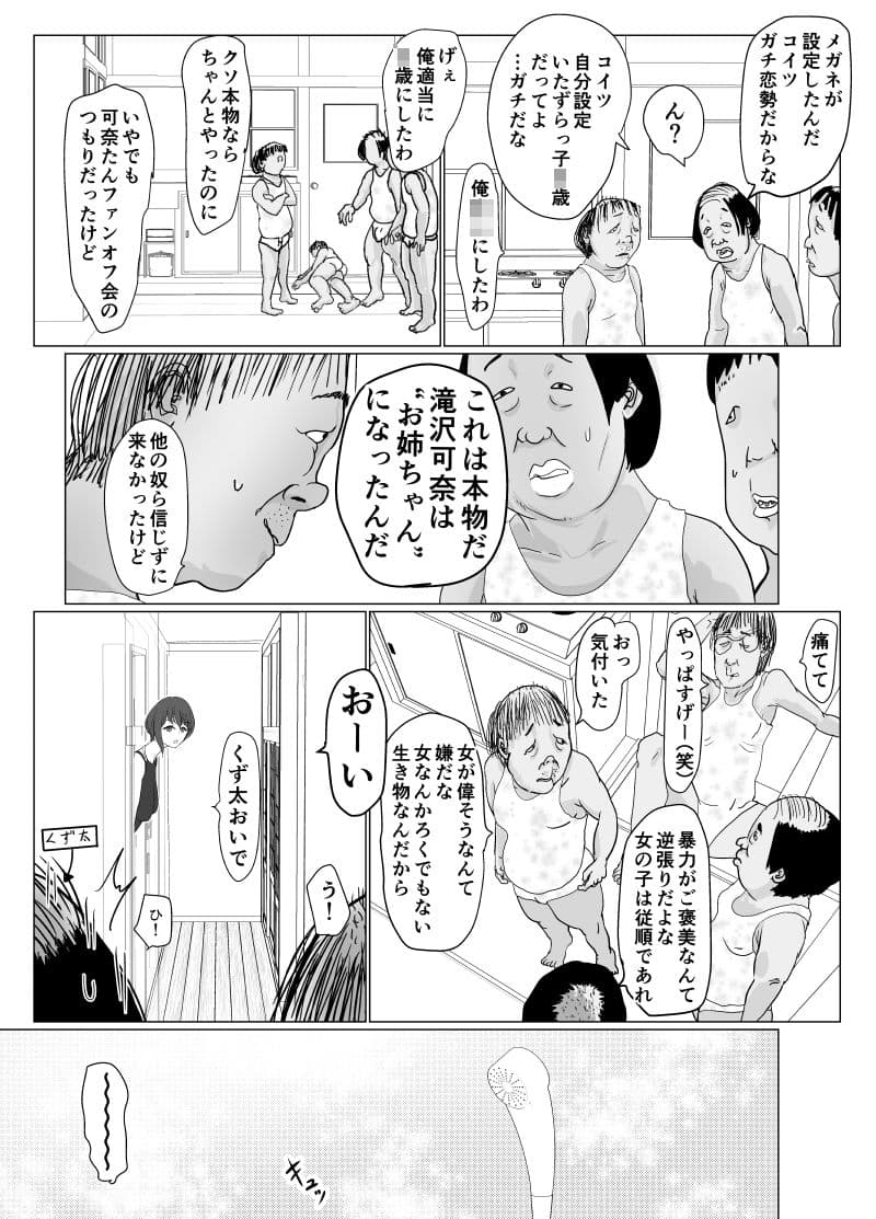 バレー部のお姉ちゃんが欲しい サンプル 7