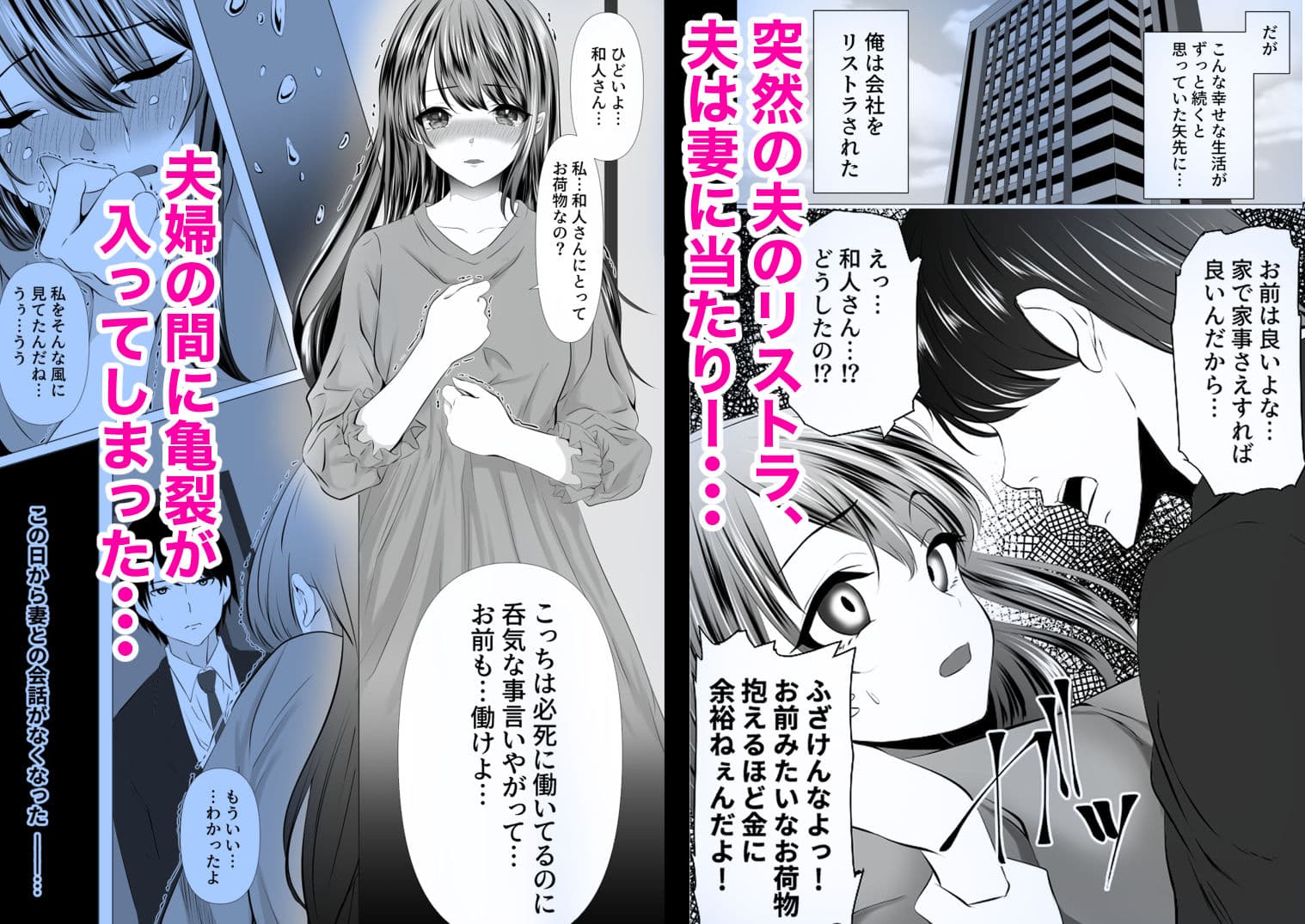 貴方と私の過ち〜妻と夫の亀裂編〜 サンプル 2