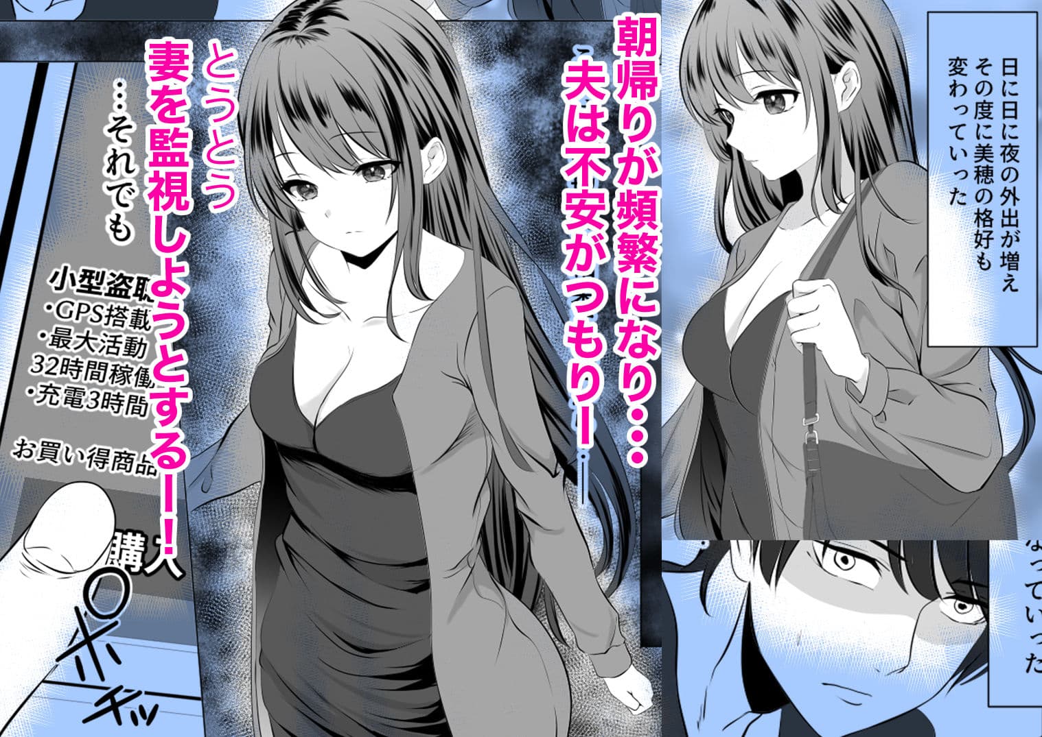 貴方と私の過ち〜妻と夫の亀裂編〜 サンプル 4