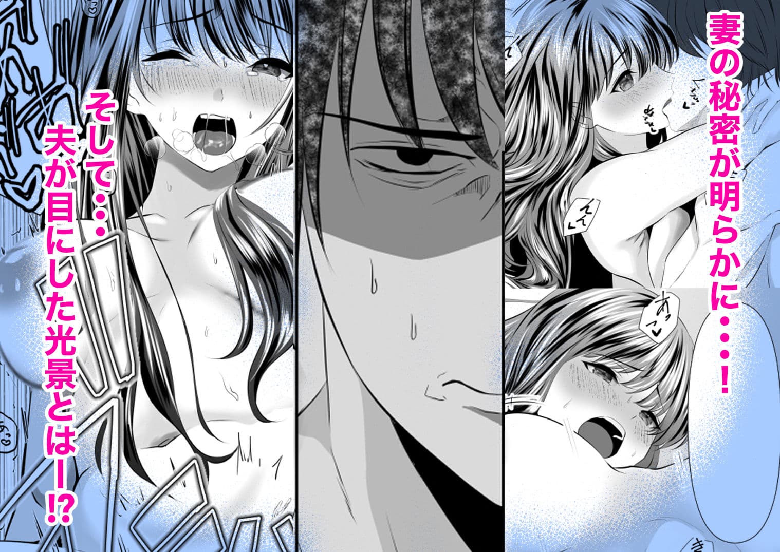 貴方と私の過ち〜妻と夫の亀裂編〜 サンプル 6