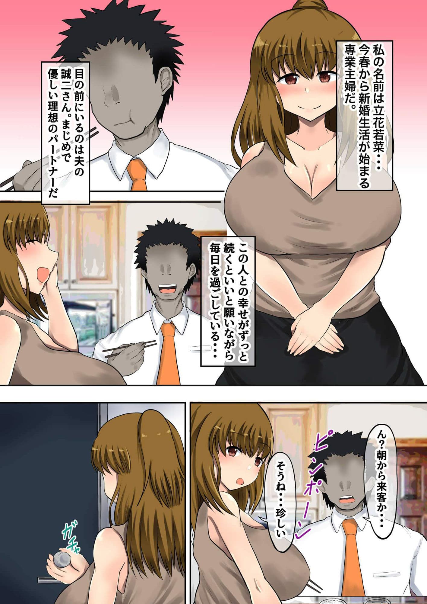 父娘背徳生活「ダメッ父さん・・・私には結婚したばかりの夫が・・・」再開した父と夫に隠れて子作りH 立花若菜編 サンプル 4