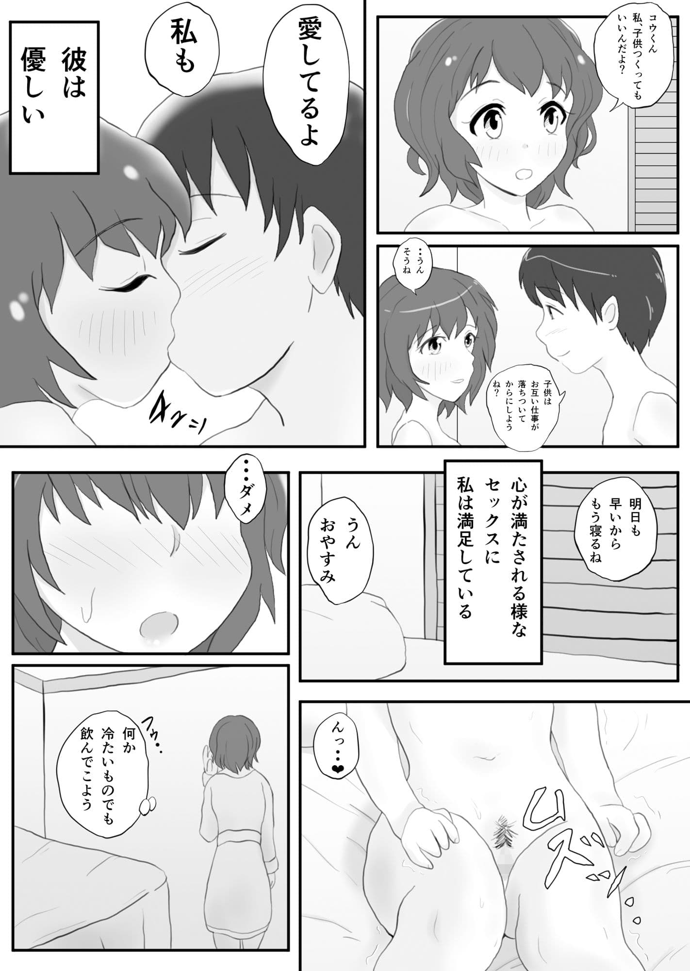 同窓会の夜 付き合ってた先生と サンプル 3
