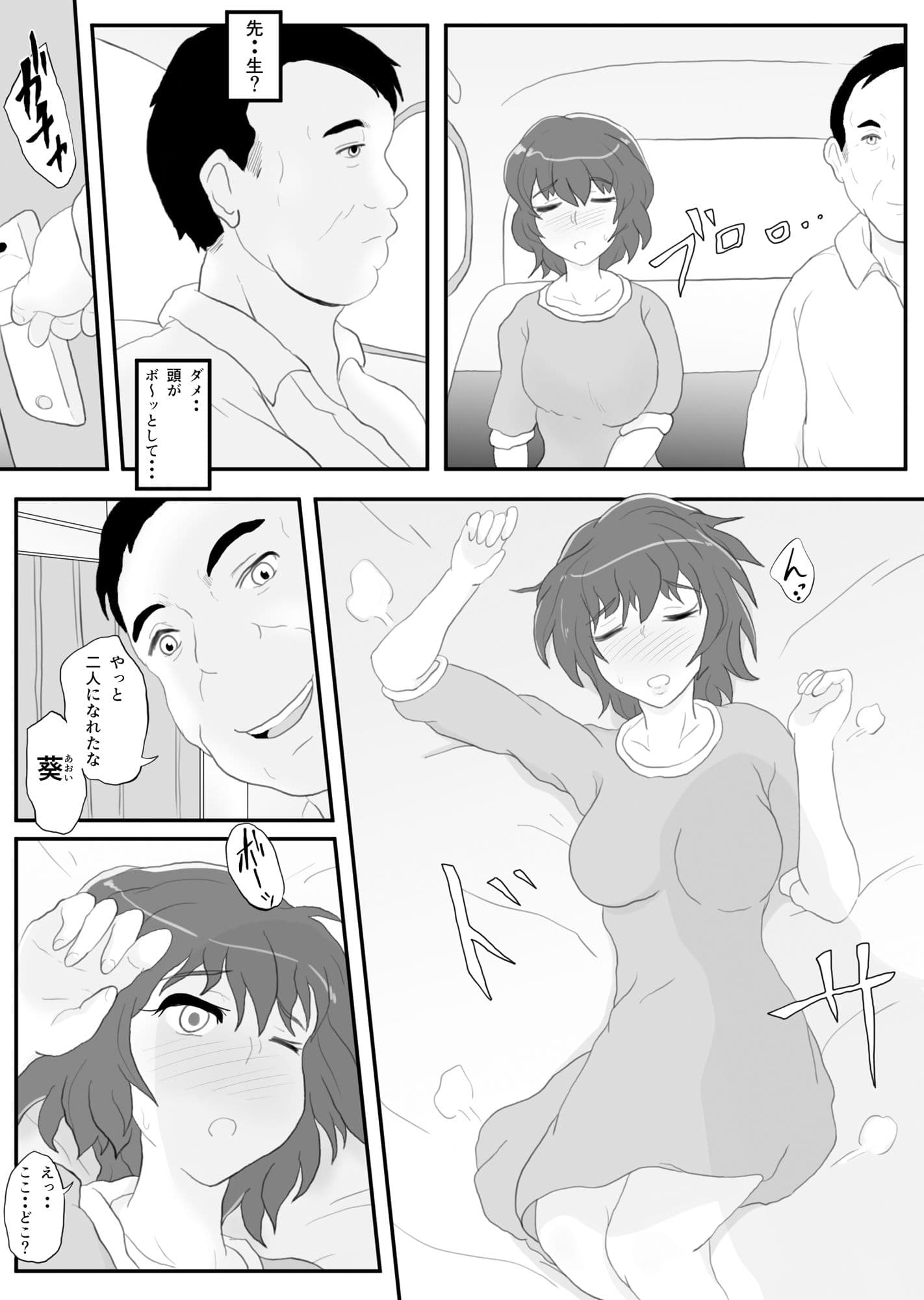 同窓会の夜 付き合ってた先生と サンプル 4
