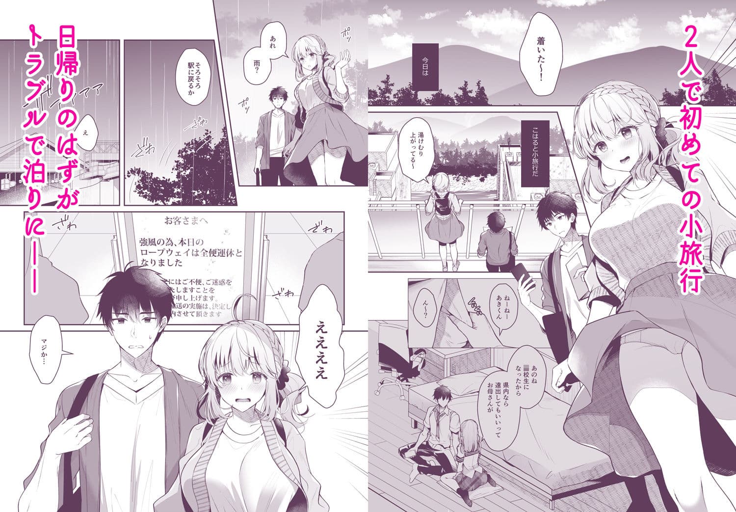 幼なじみで恋人の彼女と温泉宿で一晩中 サンプル 1