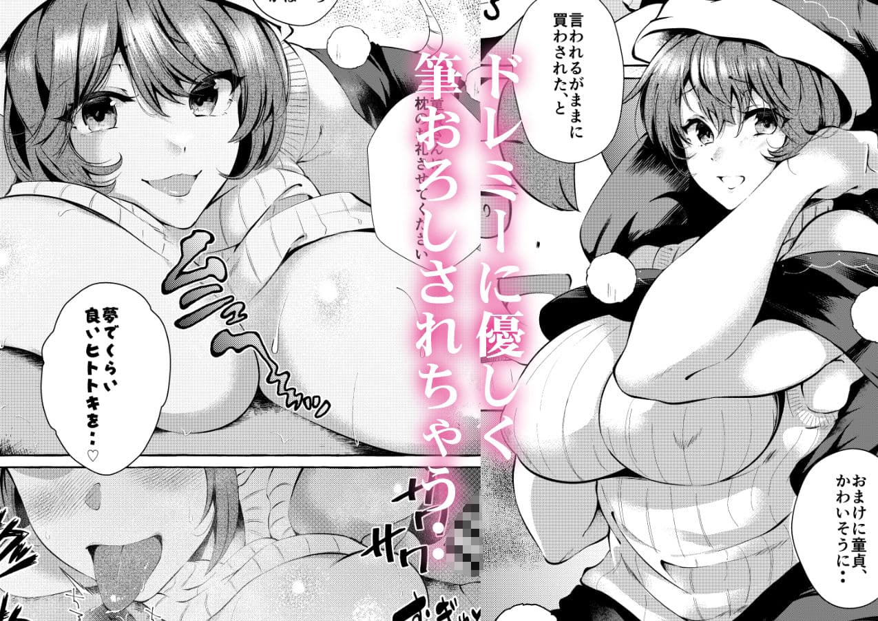 ピンクな夢はどーれすか？ サンプル 1