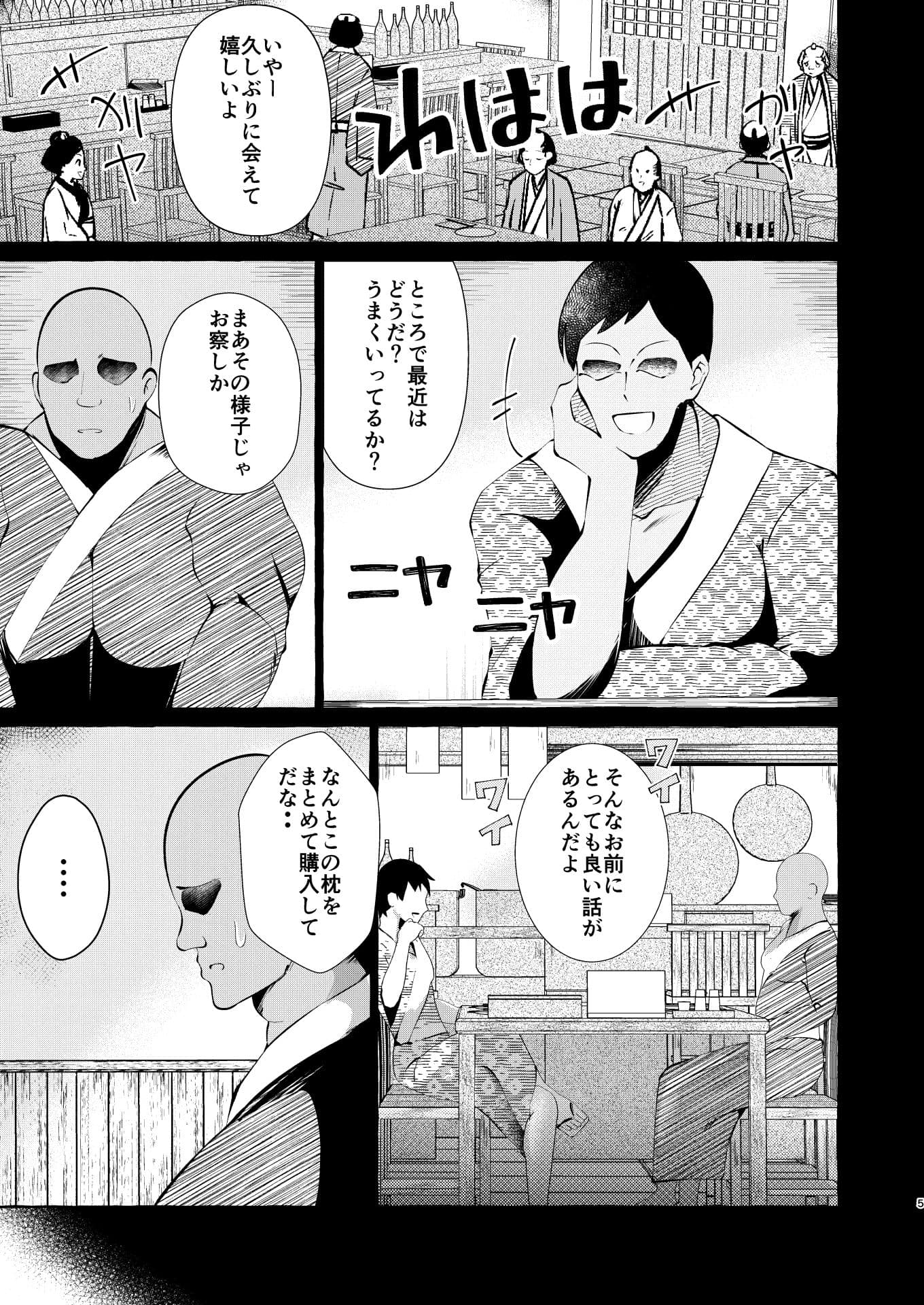 ピンクな夢はどーれすか？ サンプル 5