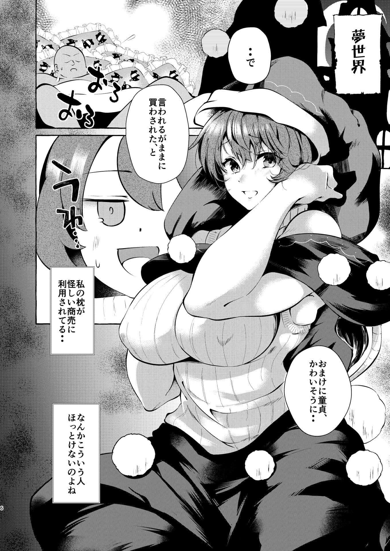 ピンクな夢はどーれすか？ サンプル 6