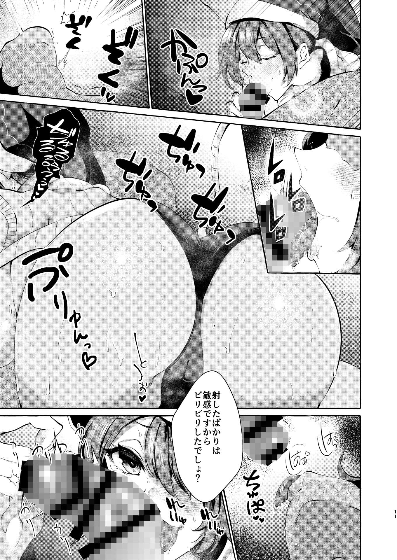 ピンクな夢はどーれすか？ サンプル 10