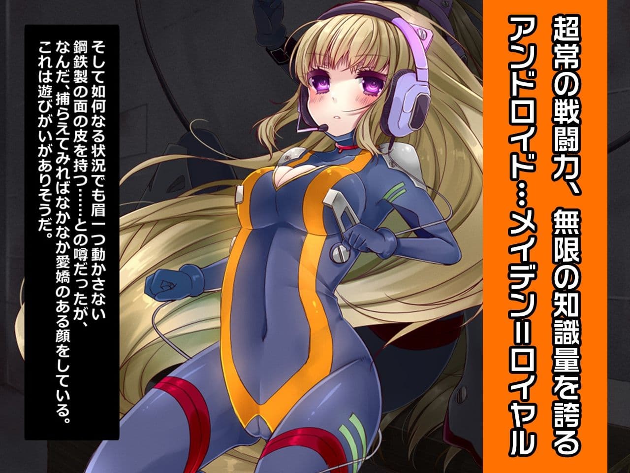 完全版:メイデン=ロイヤル 〜ヒロイン絶滅計画より〜 勝気なヒロインを悪堕ちさせよ！ サンプル 1