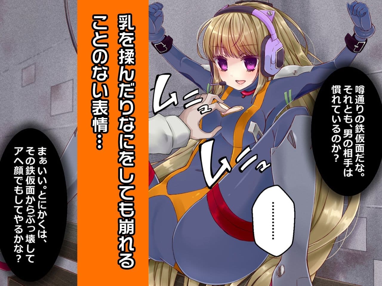 完全版:メイデン=ロイヤル 〜ヒロイン絶滅計画より〜 勝気なヒロインを悪堕ちさせよ！ サンプル 2