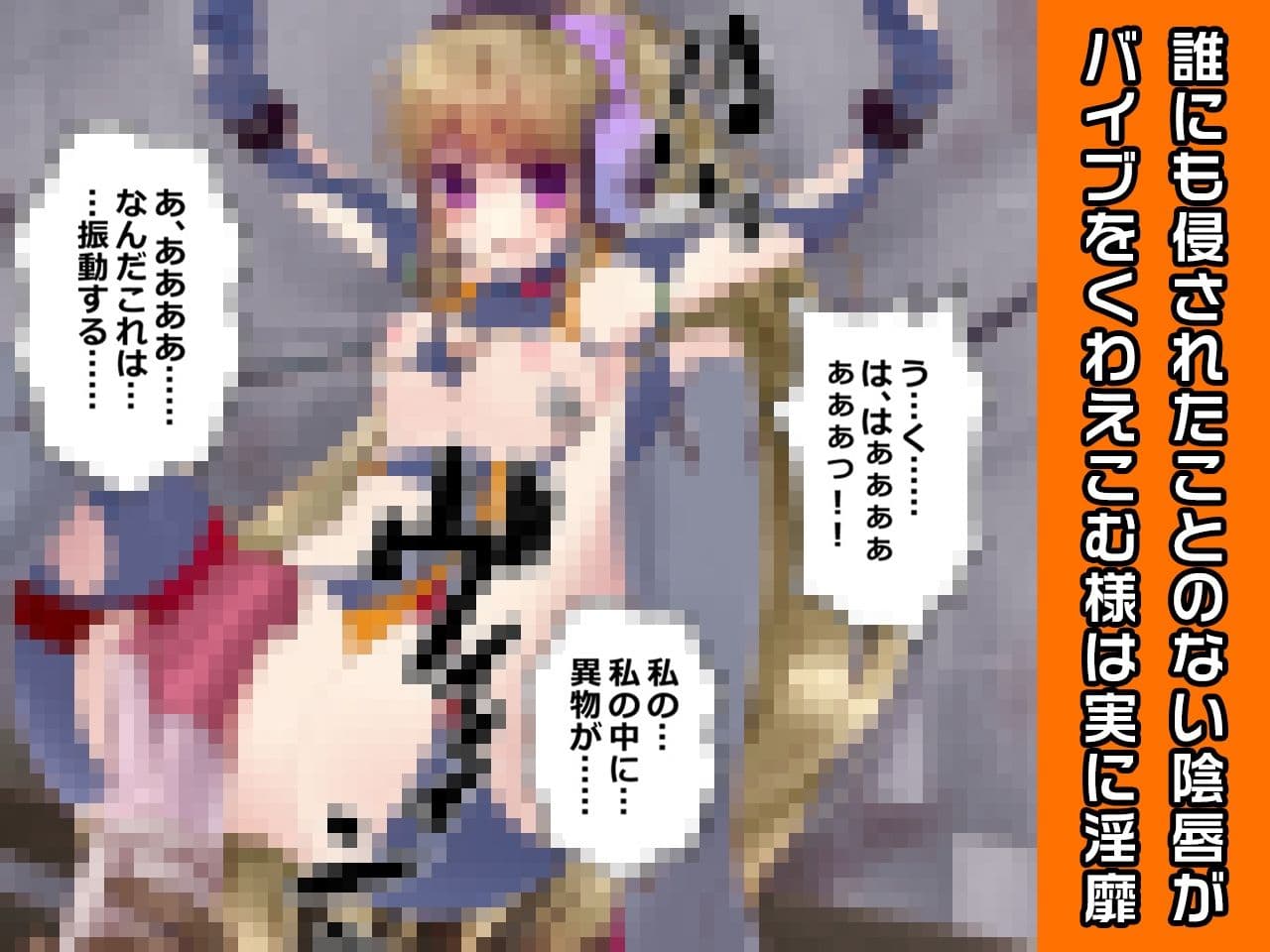 完全版:メイデン=ロイヤル 〜ヒロイン絶滅計画より〜 勝気なヒロインを悪堕ちさせよ！ サンプル 3