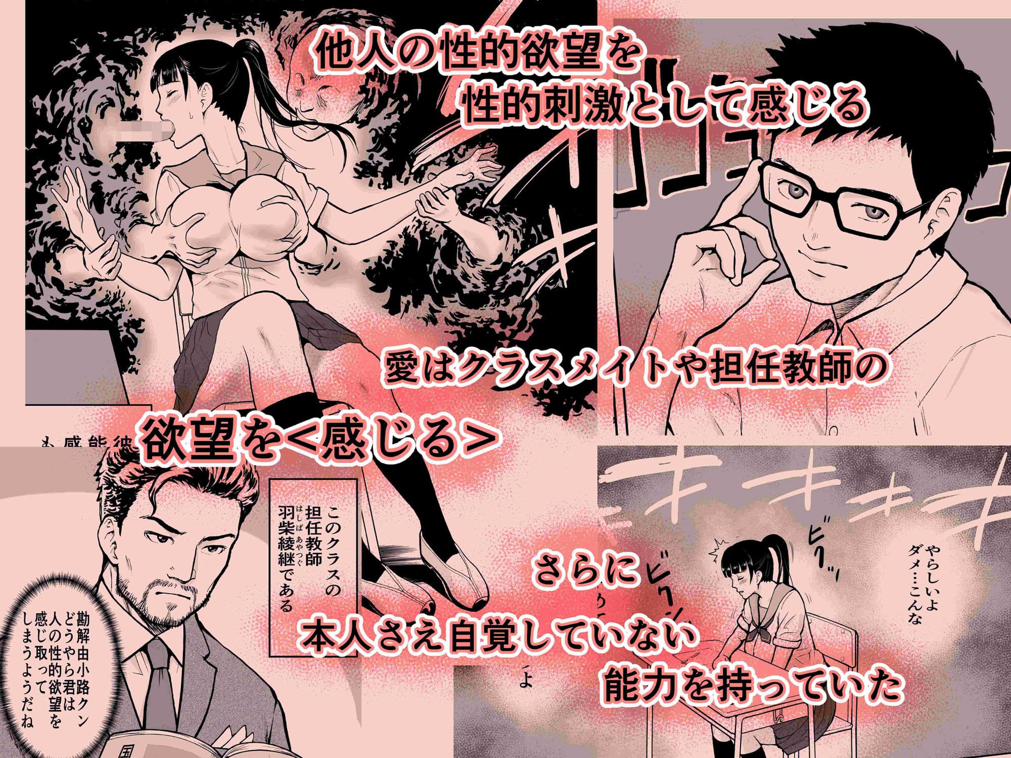 ネイキッドデザイア 能力者 勘解由小路 愛は感じる・・！ サンプル 3