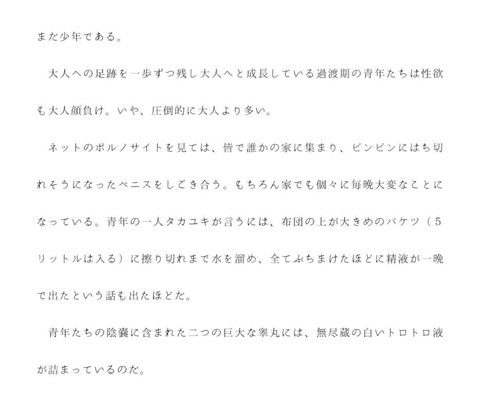 片田舎の小さなお祭りで出会った青年グループとOLグループが激しい乱交 サンプル 2