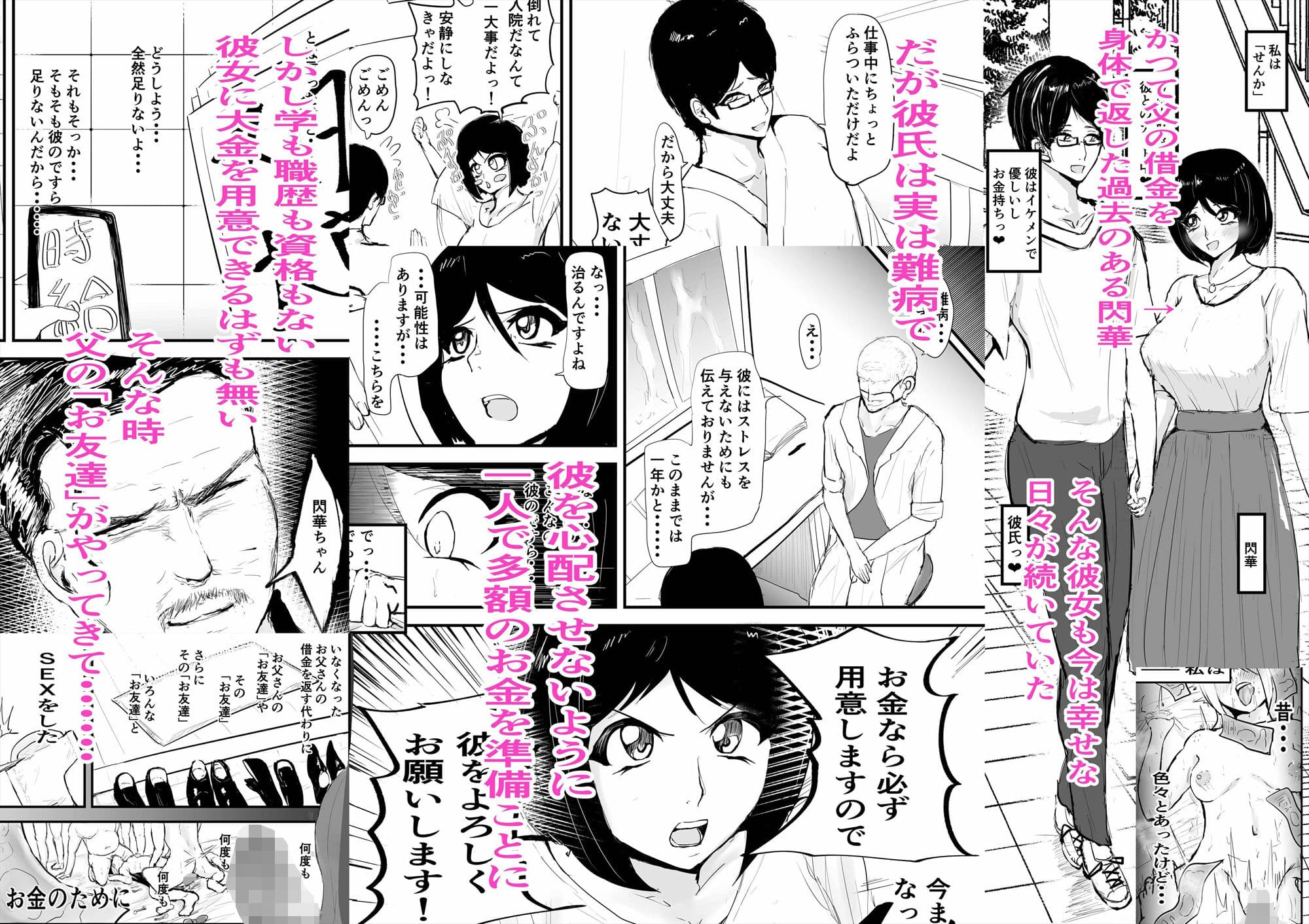 あなたのために身体を売ります サンプル 1