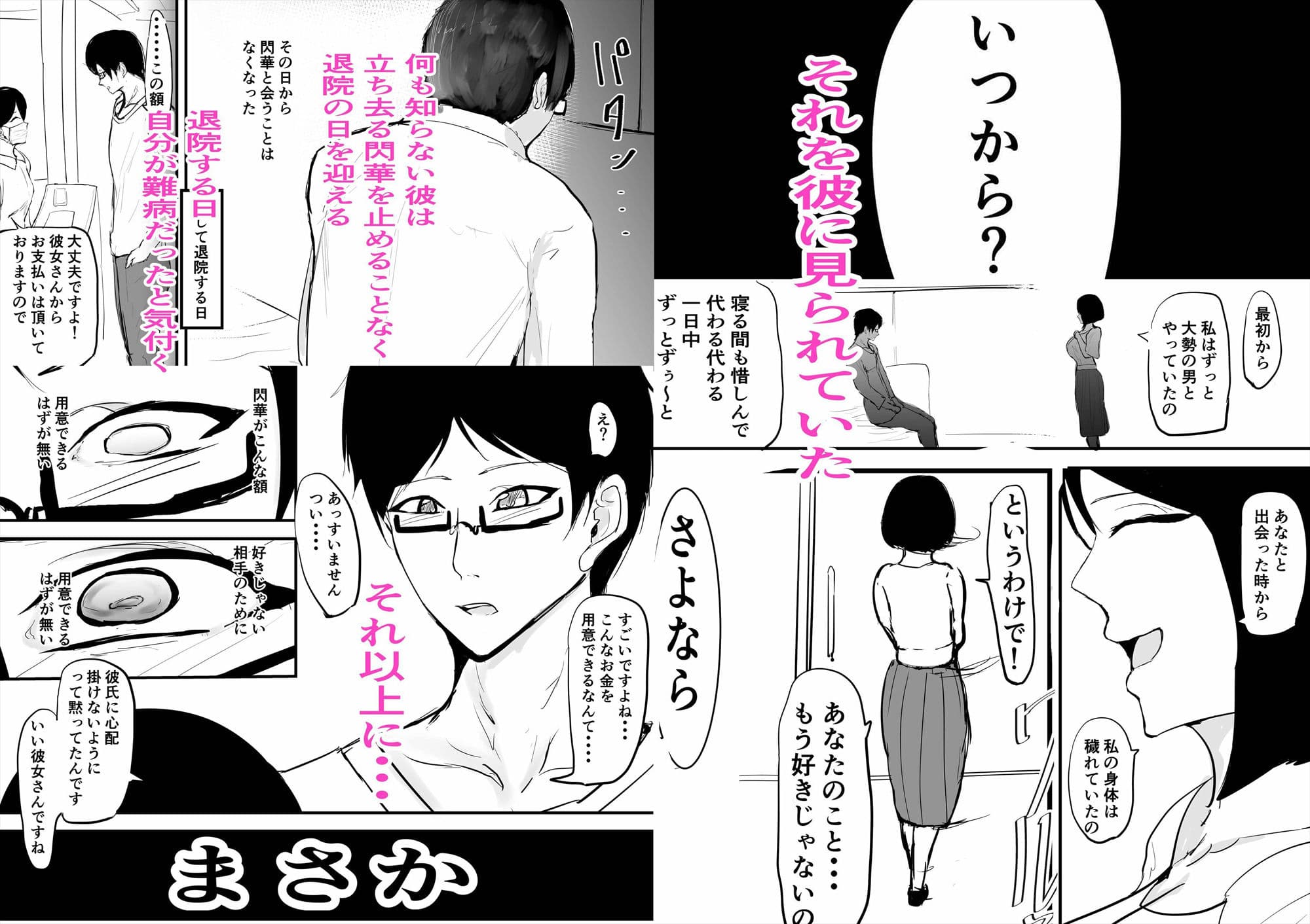 あなたのために身体を売ります サンプル 4