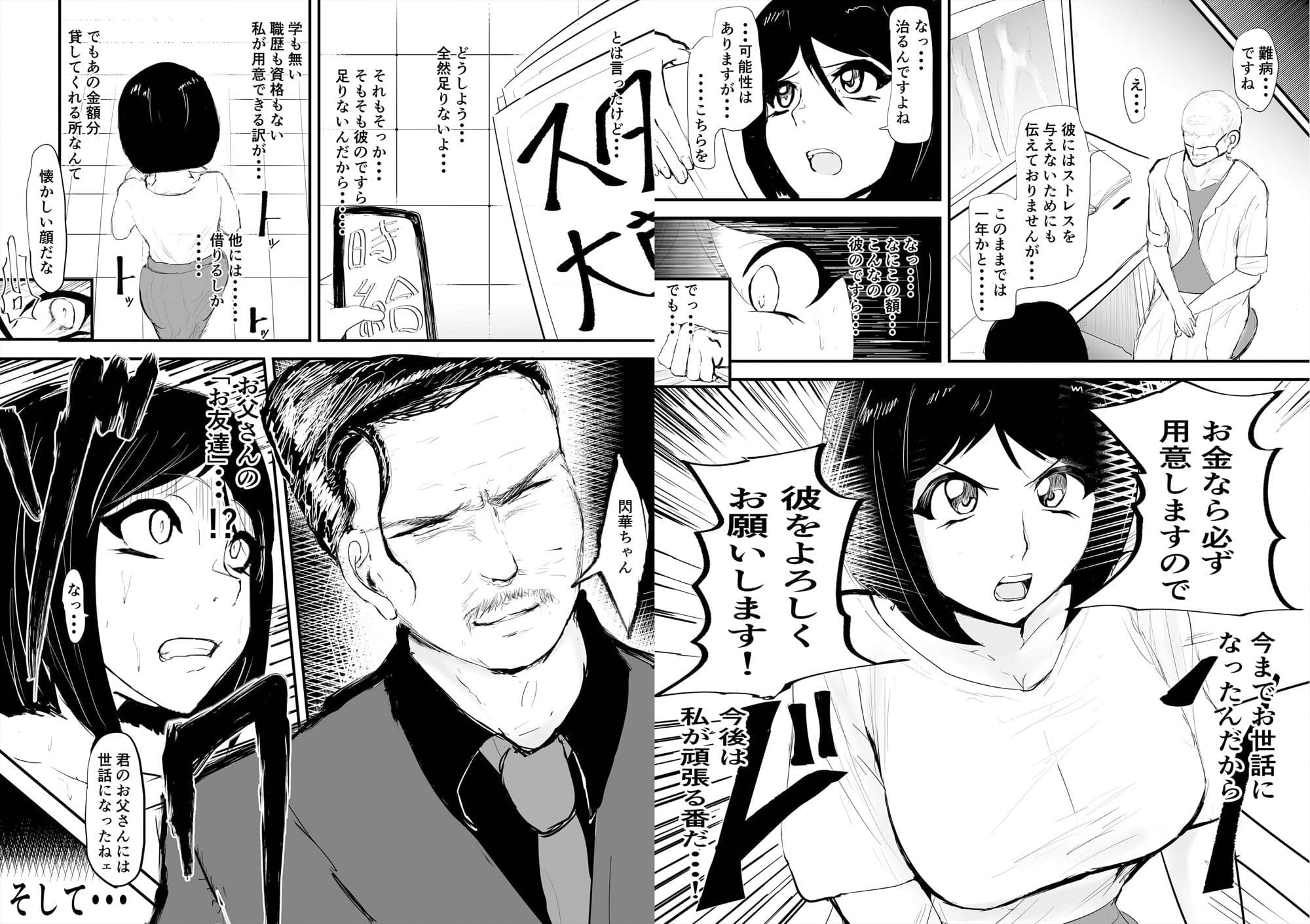 あなたのために身体を売ります サンプル 6