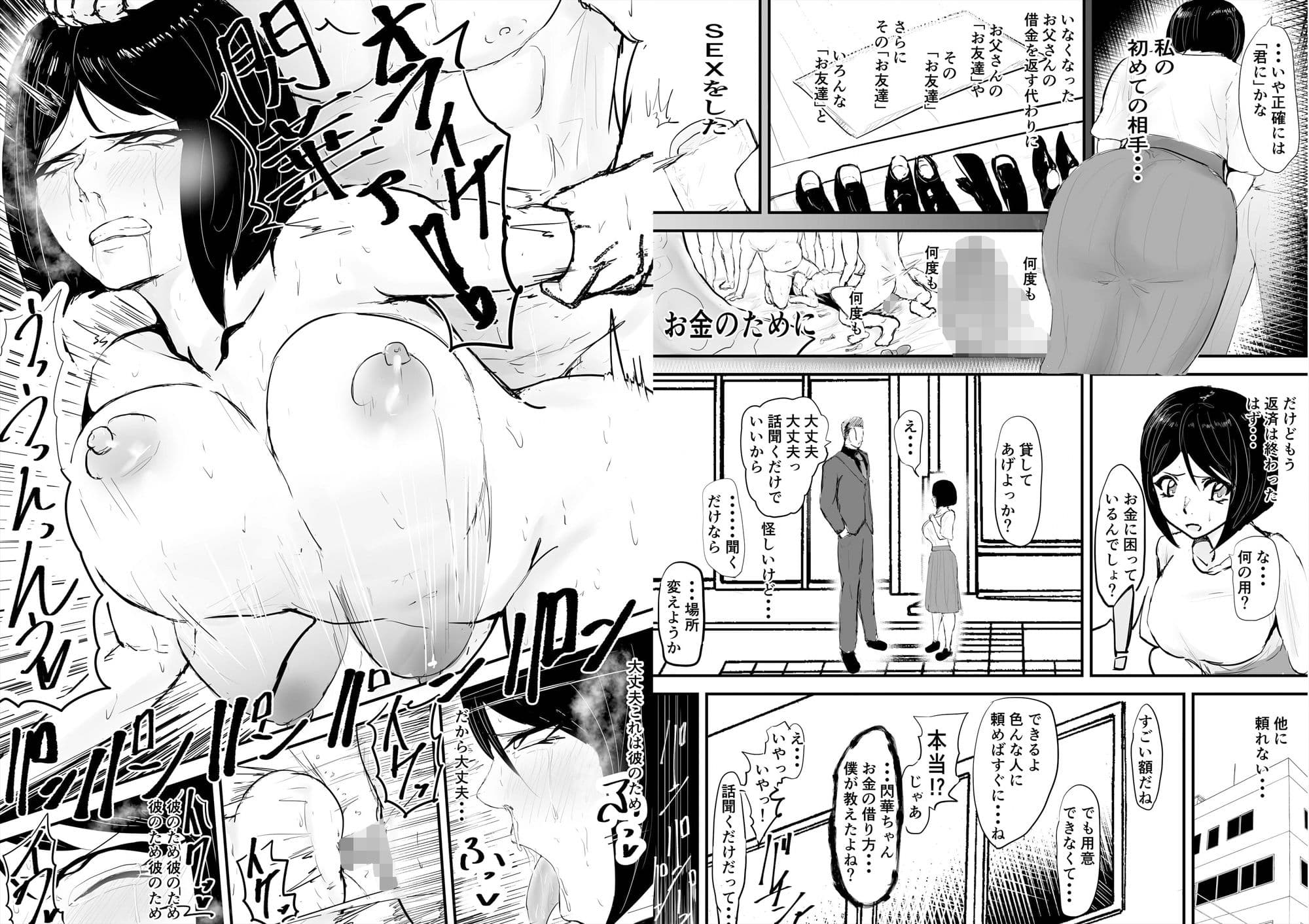 あなたのために身体を売ります サンプル 7