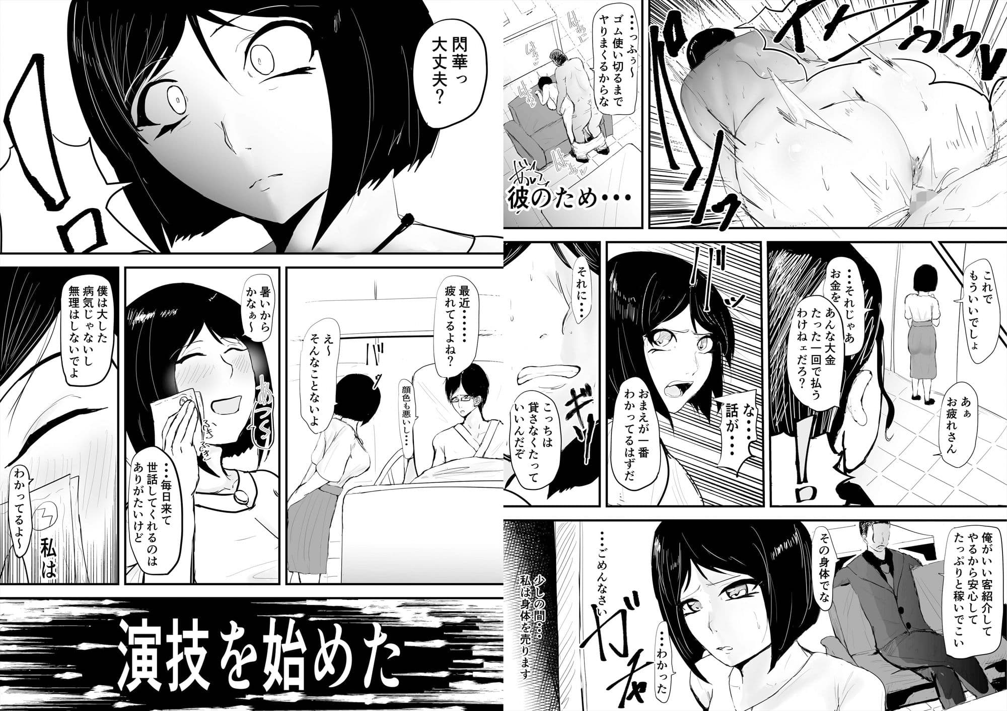 あなたのために身体を売ります サンプル 8