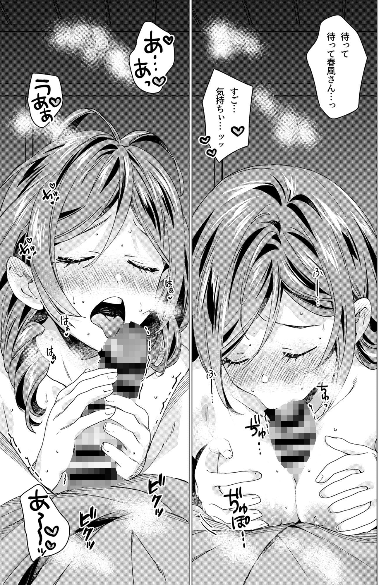 春風少女3 サンプル 2