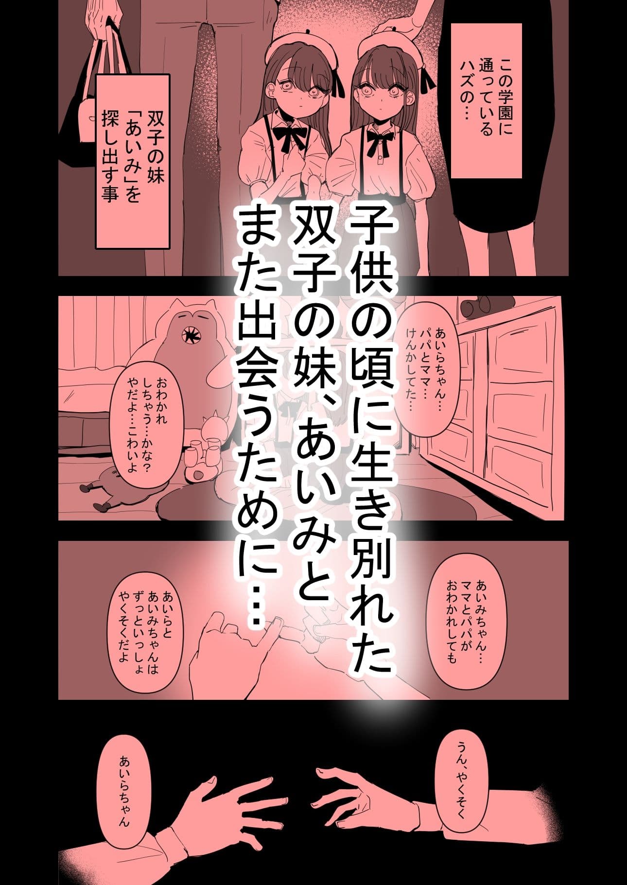 聖リリィ女学園性欲処理係り サンプル 2