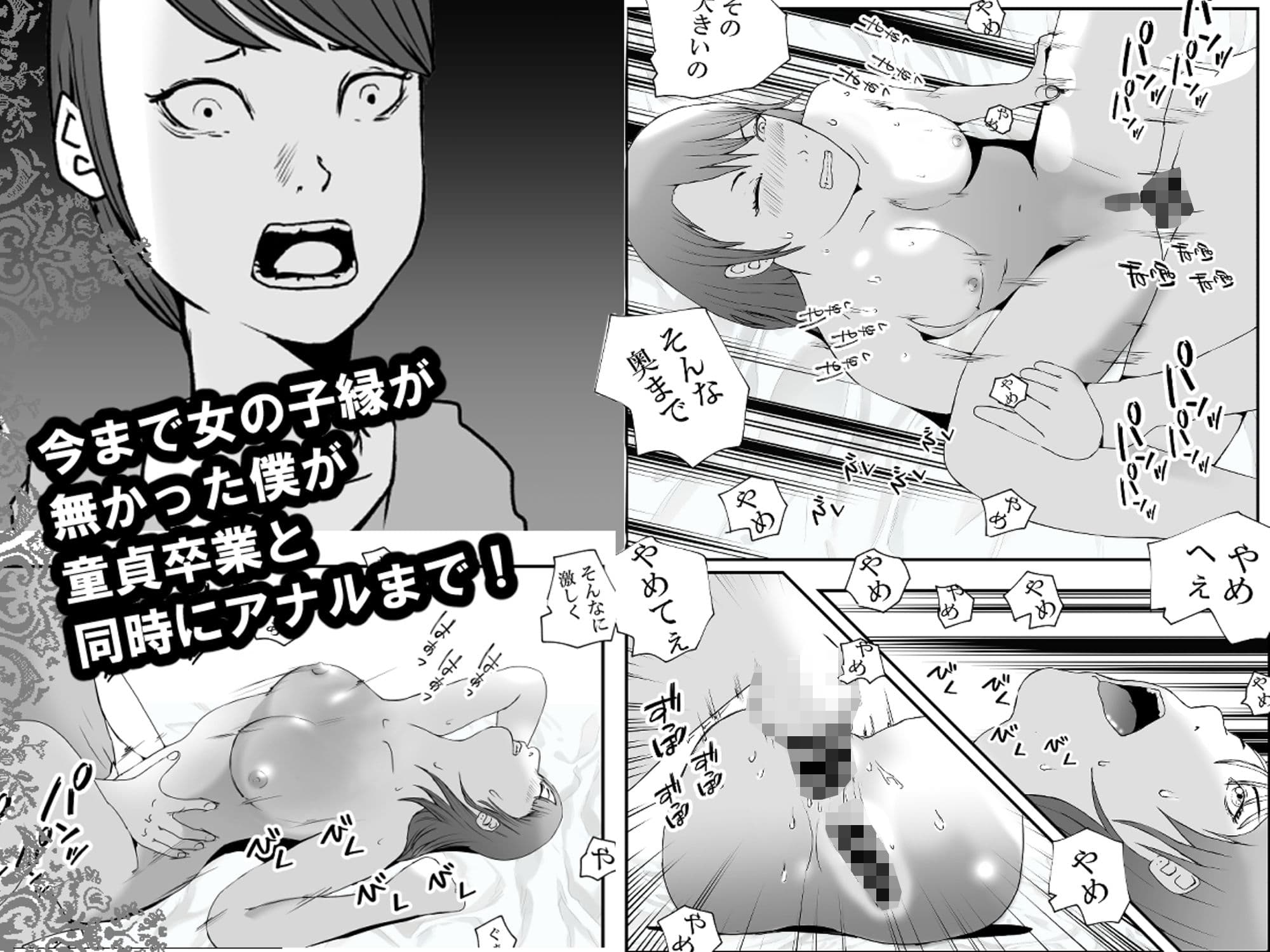 【母娘アナルハーレム】ギャルママとツンデレ娘に、搾り取られまくった。 サンプル 1