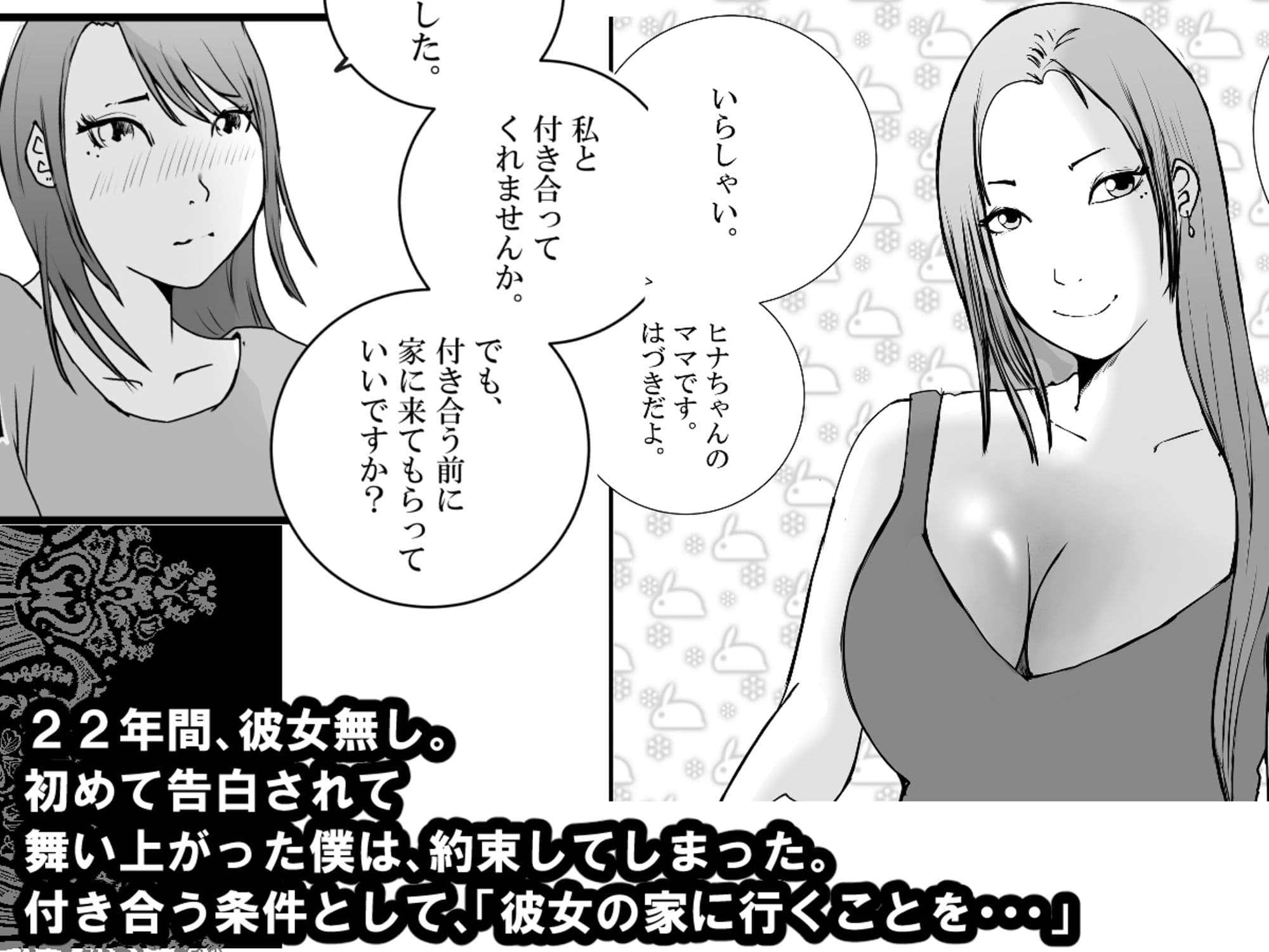 【母娘アナルハーレム】ギャルママとツンデレ娘に、搾り取られまくった。 サンプル 2