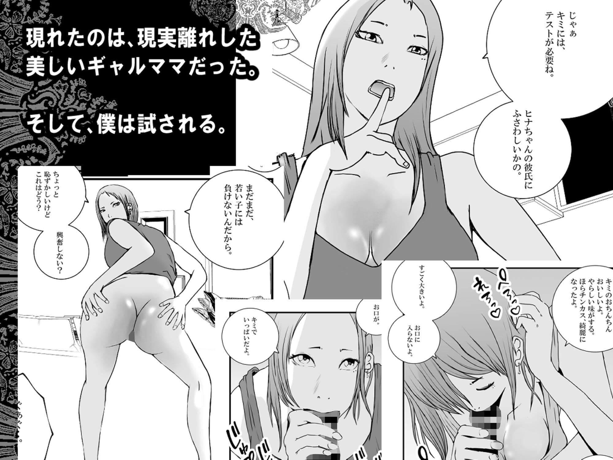 【母娘アナルハーレム】ギャルママとツンデレ娘に、搾り取られまくった。 サンプル 3