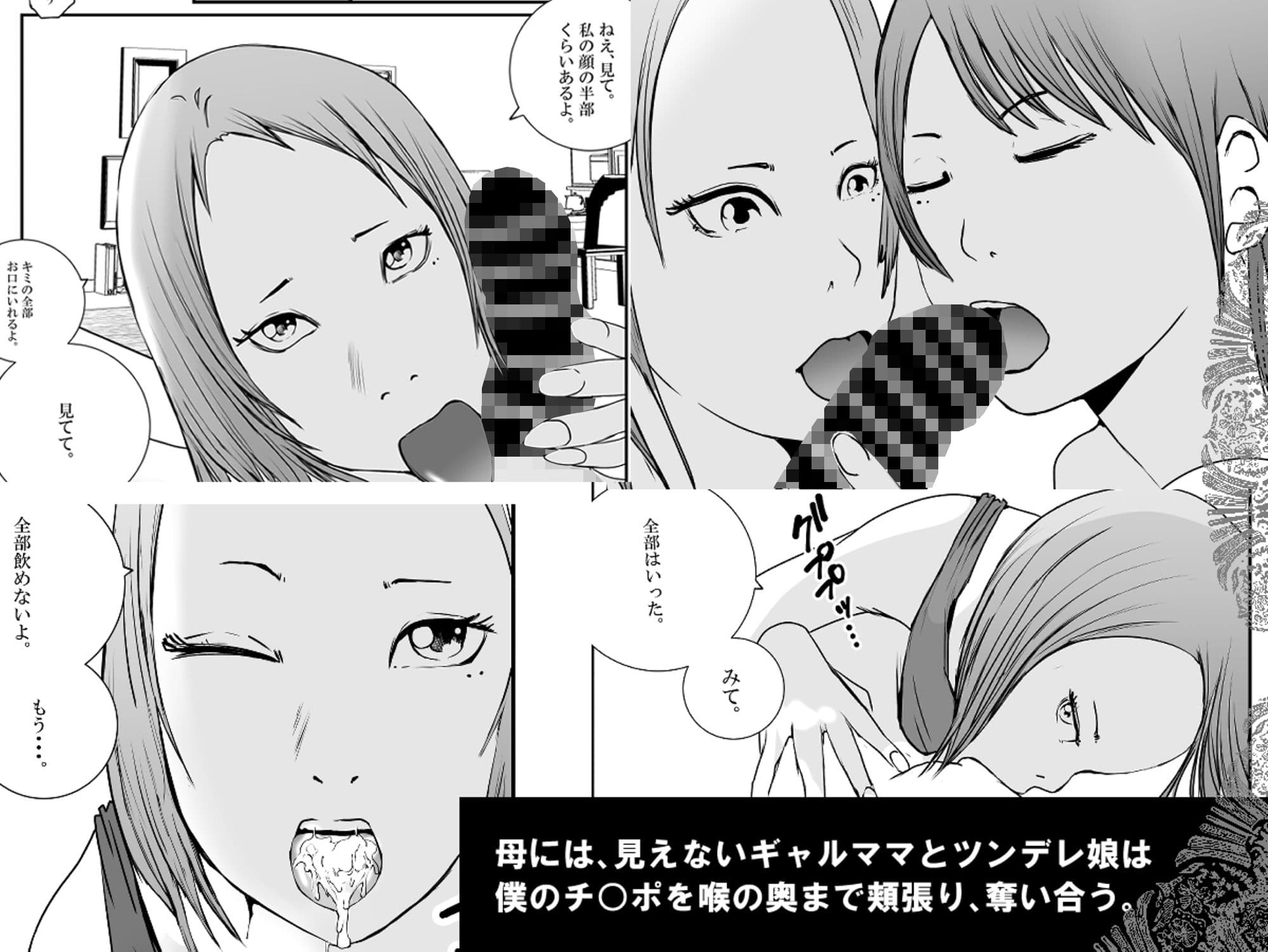 【母娘アナルハーレム】ギャルママとツンデレ娘に、搾り取られまくった。 サンプル 4