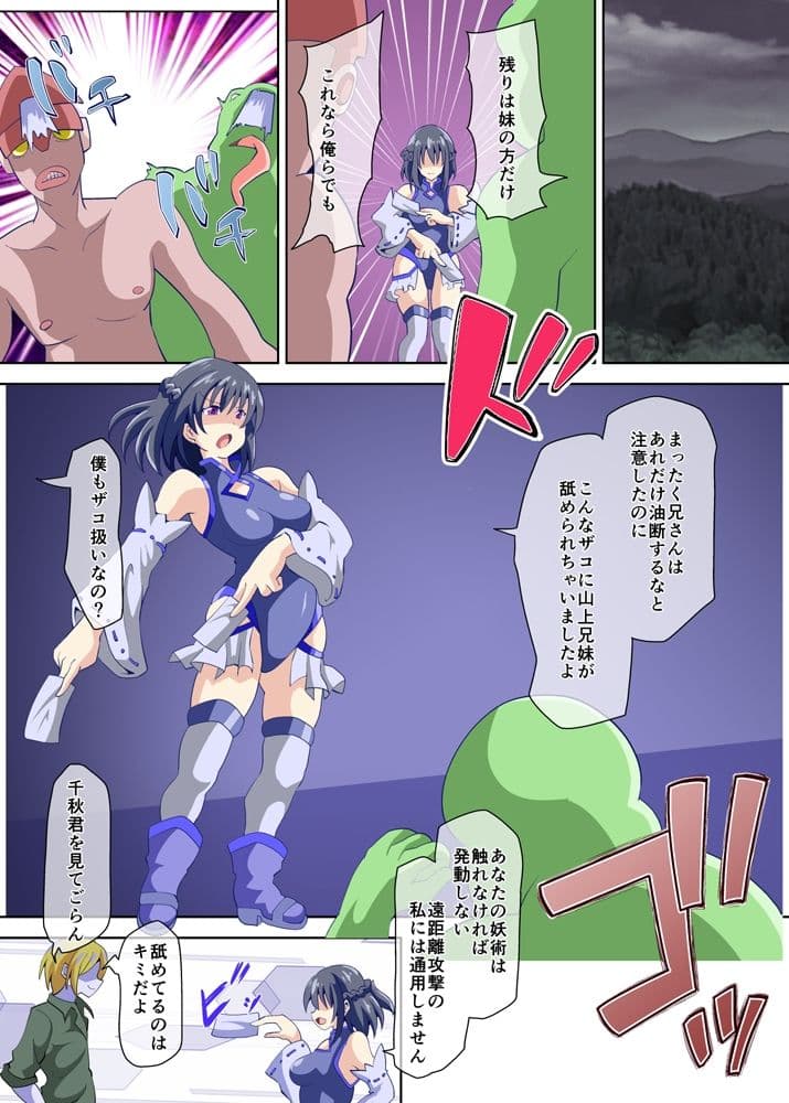 弄られ最強退魔師2 女の私がフタナリにされ淫辱実験の果て肉便器にされるなんて サンプル 2