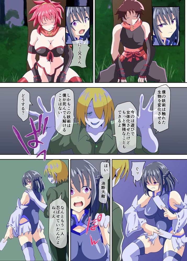 弄られ最強退魔師2 女の私がフタナリにされ淫辱実験の果て肉便器にされるなんて サンプル 3