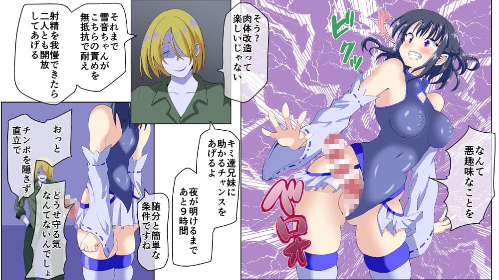 弄られ最強退魔師2 女の私がフタナリにされ淫辱実験の果て肉便器にされるなんて サンプル 8