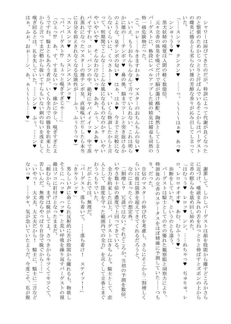 ドエロい黒犬妖精の躾け方DL版 サンプル 1