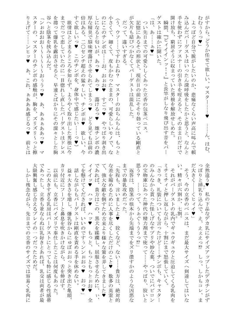 ドエロい黒犬妖精の躾け方DL版 サンプル 3