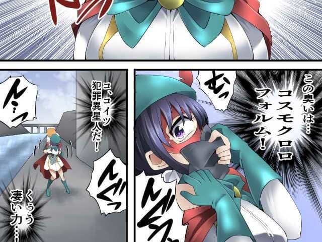 世梨さんは美少女仮面 サンプル 2