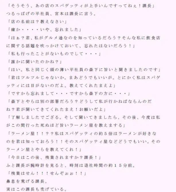 つるっぱげの上司と部下 アホなラーメン屋紹介 サンプル 1