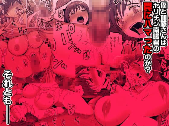 あの日 告白した彼女の現在を 僕はまだ知らない 〜AVに強●出演させられたグラビアアイドル〜 サンプル 5