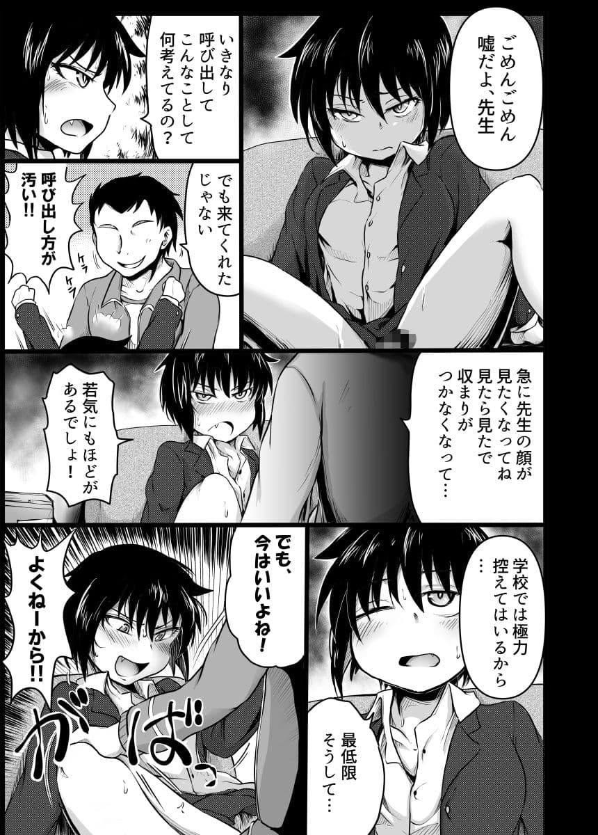 小さな先生 サンプル 1