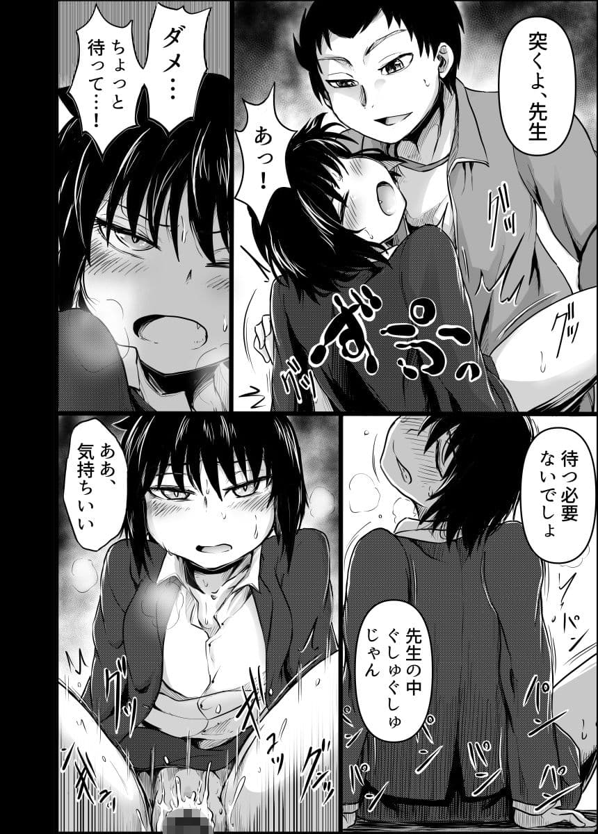 小さな先生 サンプル 2