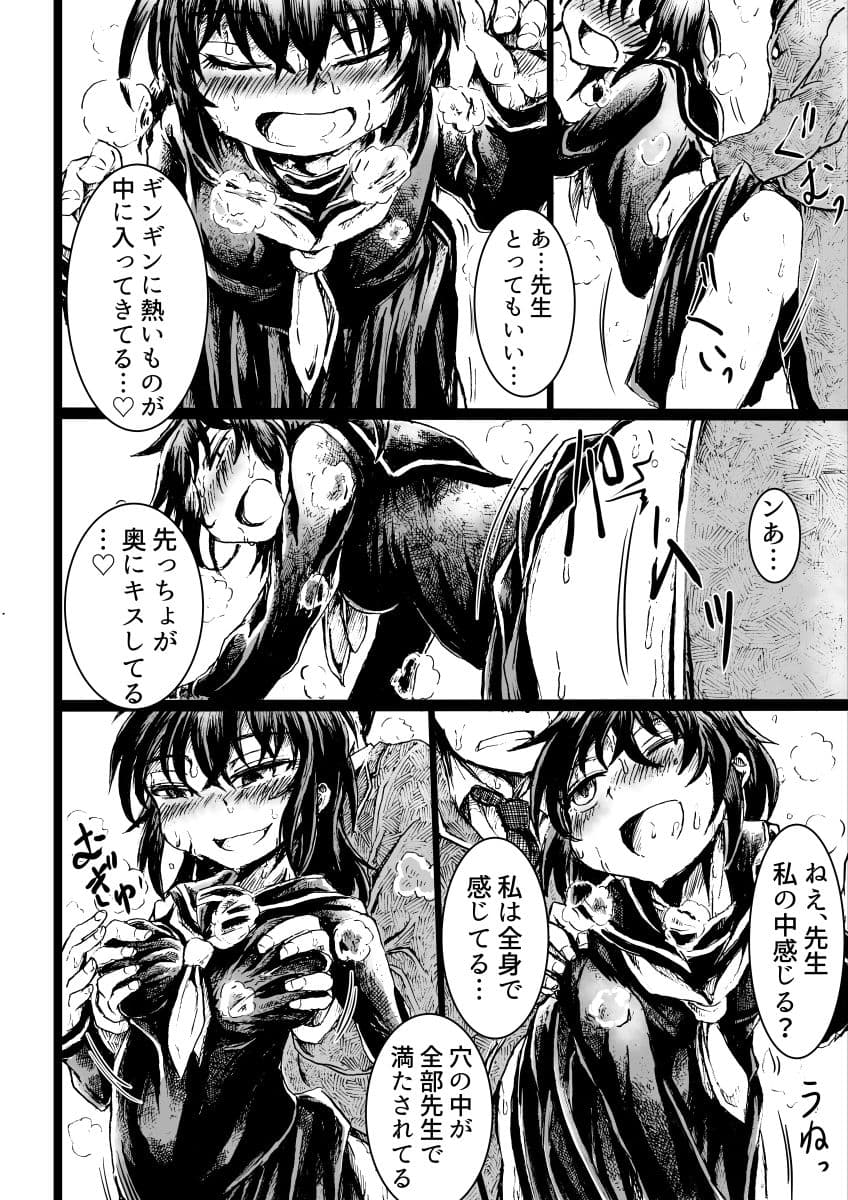 小さな先生 サンプル 3